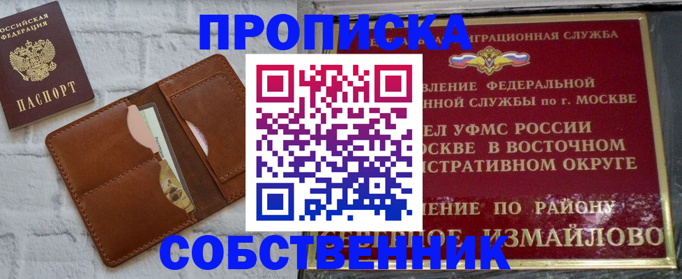 прописка иностранных граждан в Донецке