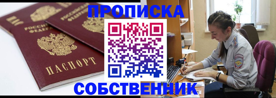 прописка для кредита в Донецке