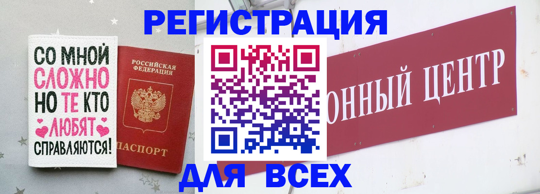 где прописаться в Донецке