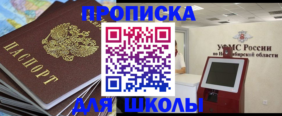 регистрация для дет. сада в Донецке