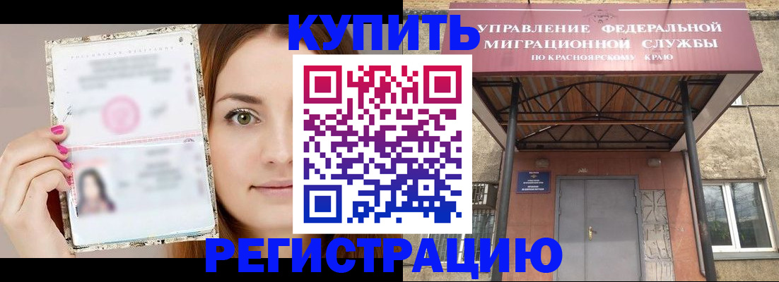 прописка ребенка в Донецке