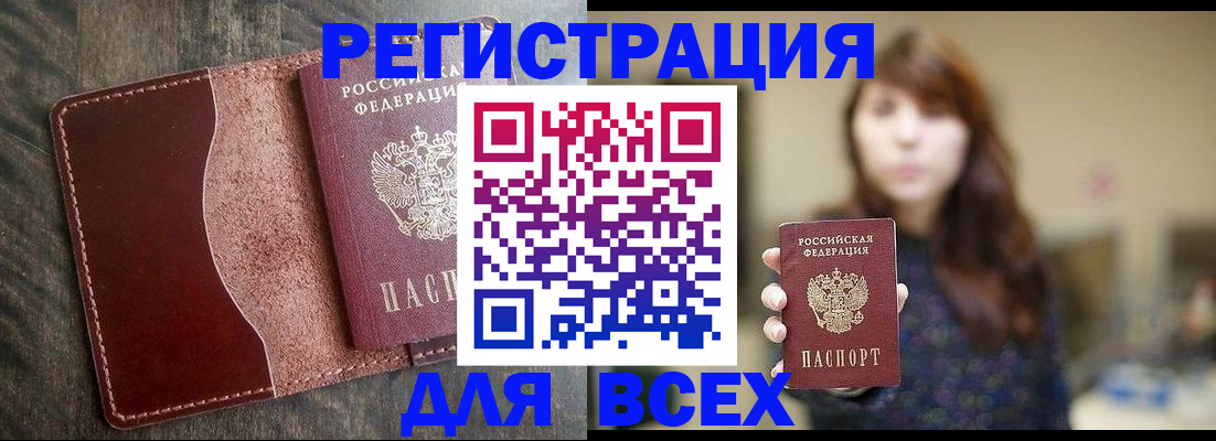 прописка для кредита в Донецке